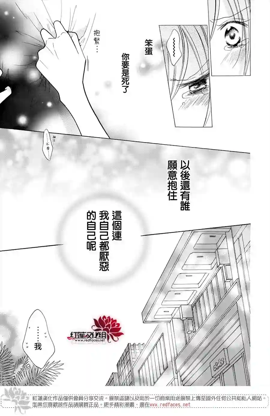 盛气凌人第105话