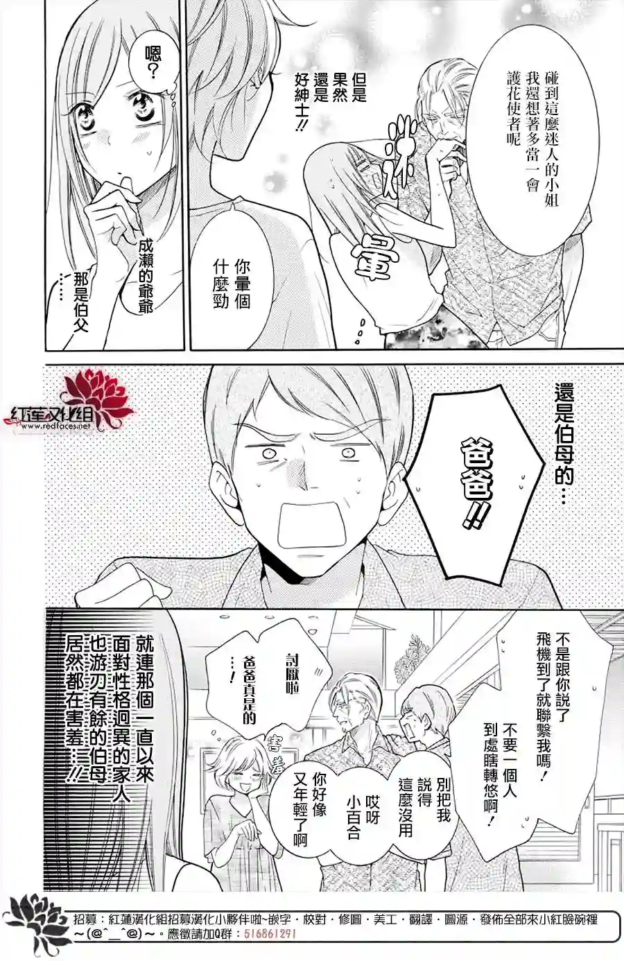 盛气凌人第105话