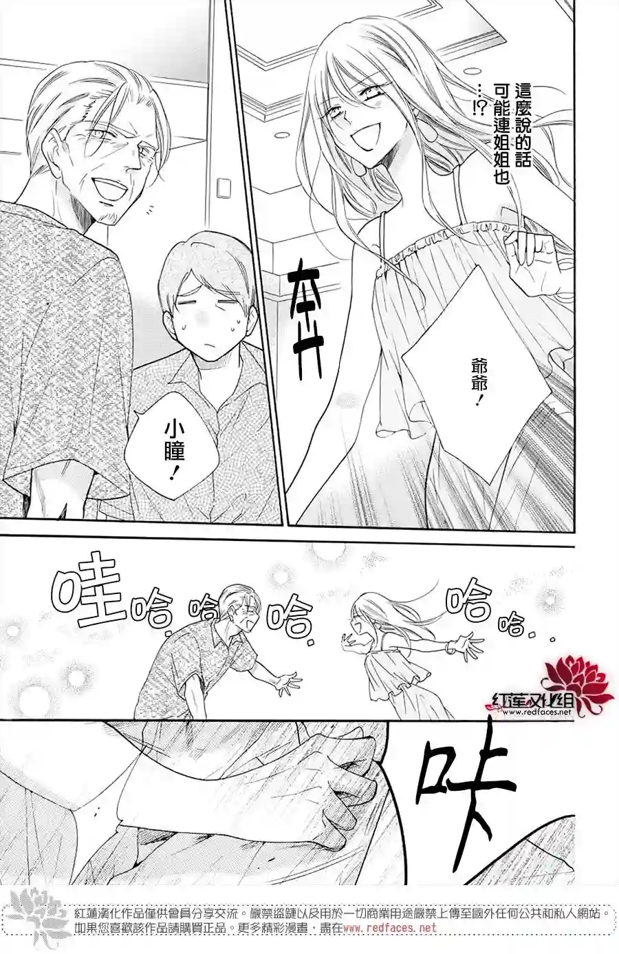 盛气凌人第105话