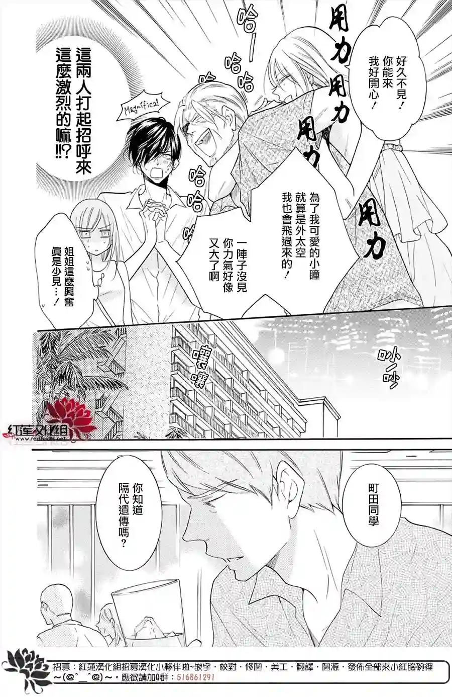 盛气凌人第105话