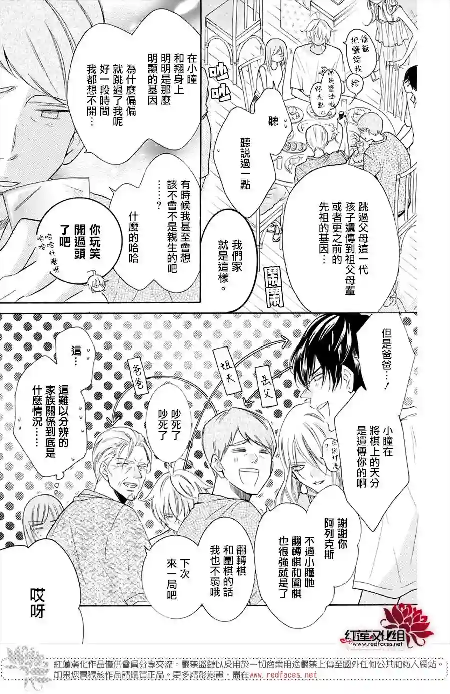 盛气凌人第105话