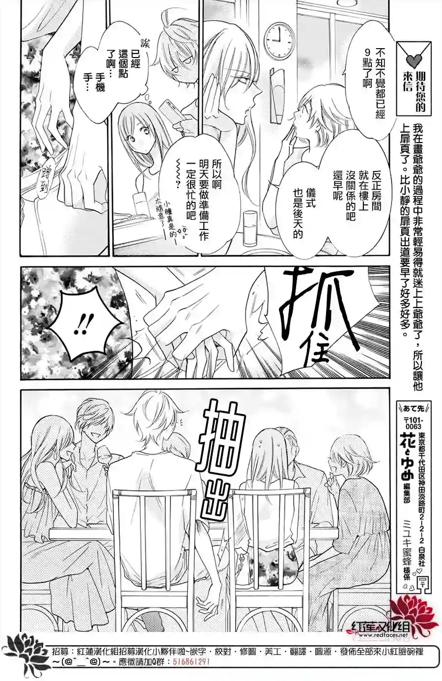 盛气凌人第105话