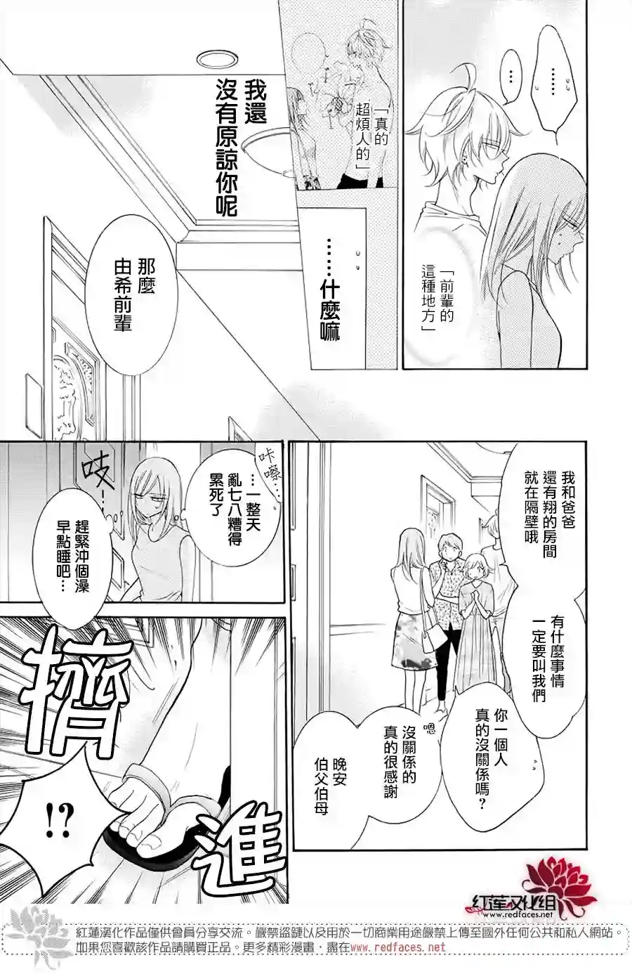 盛气凌人第105话