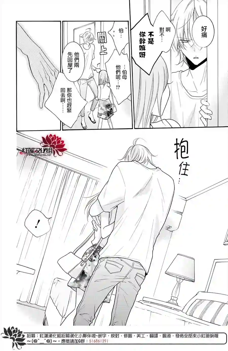 盛气凌人第105话