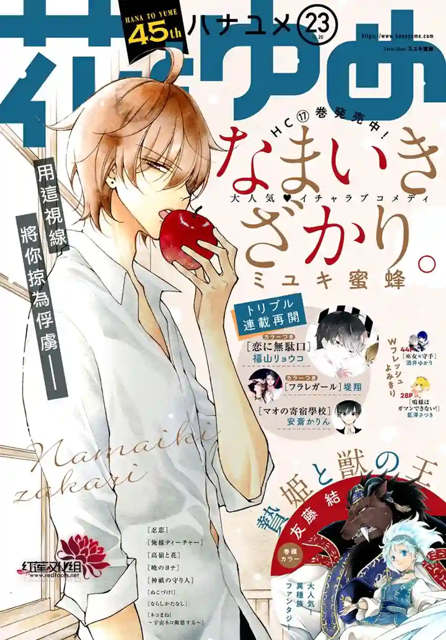 盛气凌人第107话