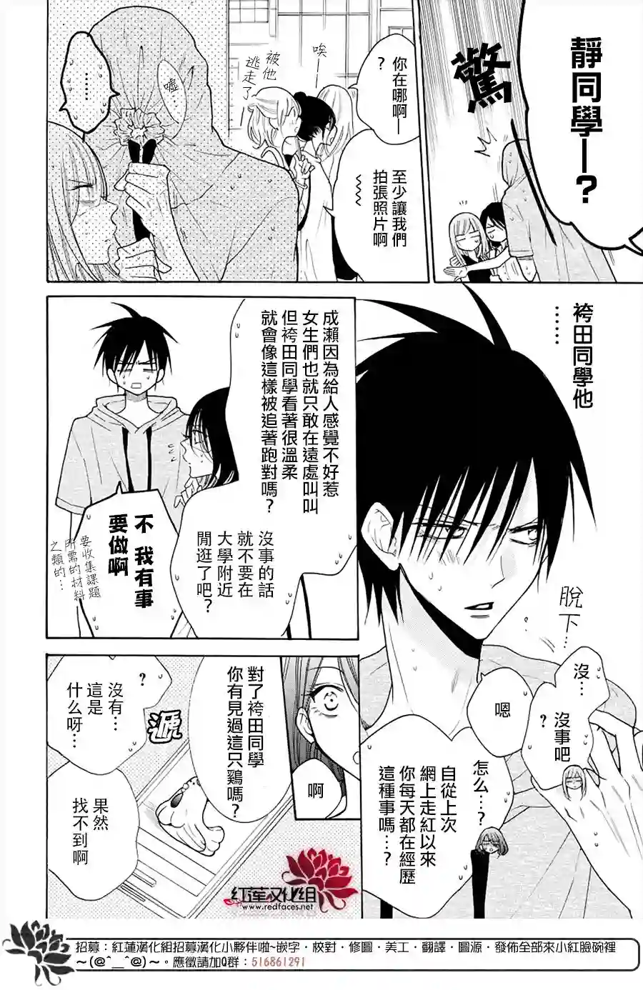 盛气凌人第107话