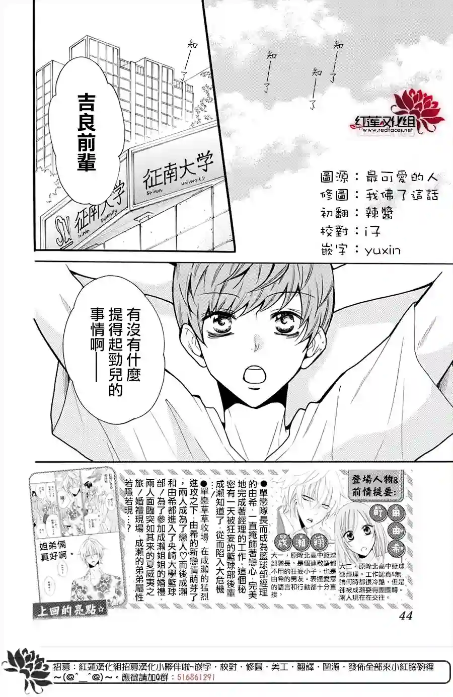 盛气凌人第107话