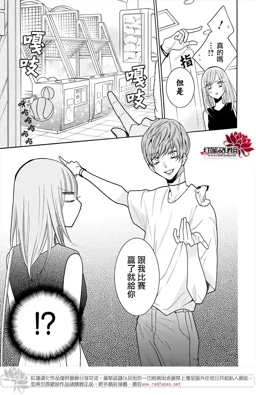 盛气凌人第107话