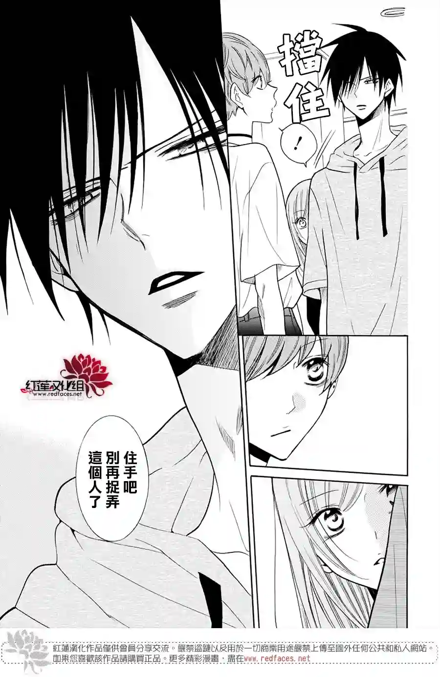 盛气凌人第107话