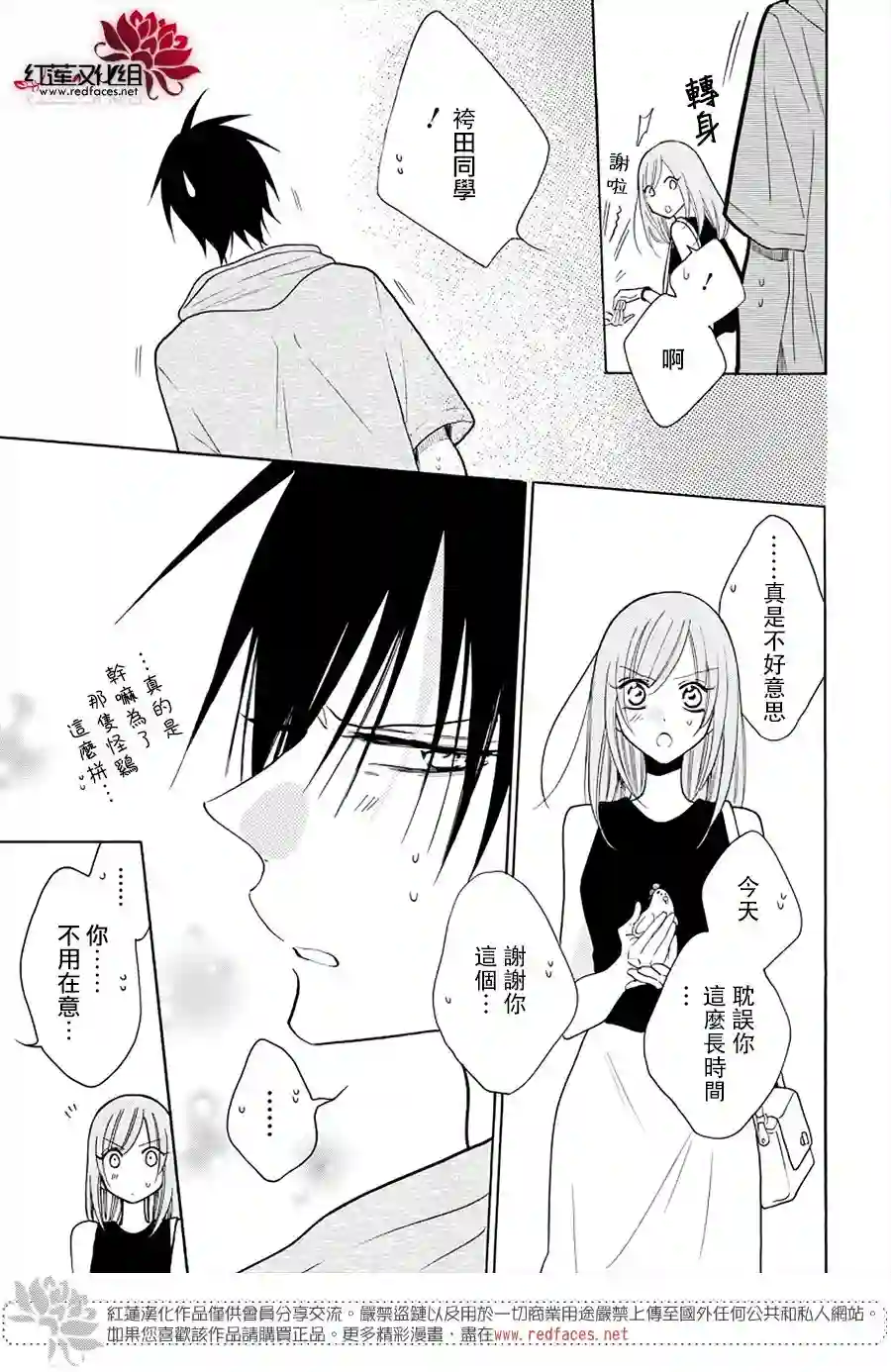 盛气凌人第107话