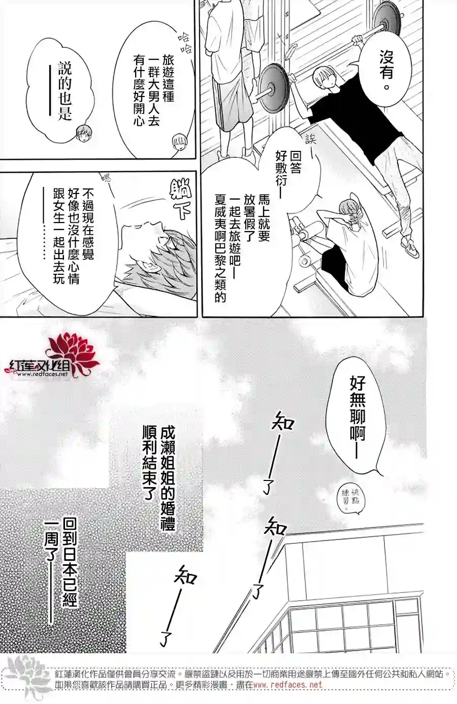 盛气凌人第107话