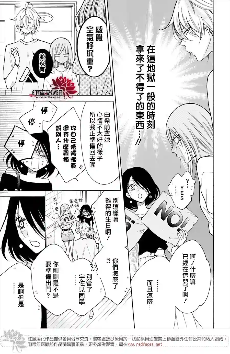 盛气凌人第108话