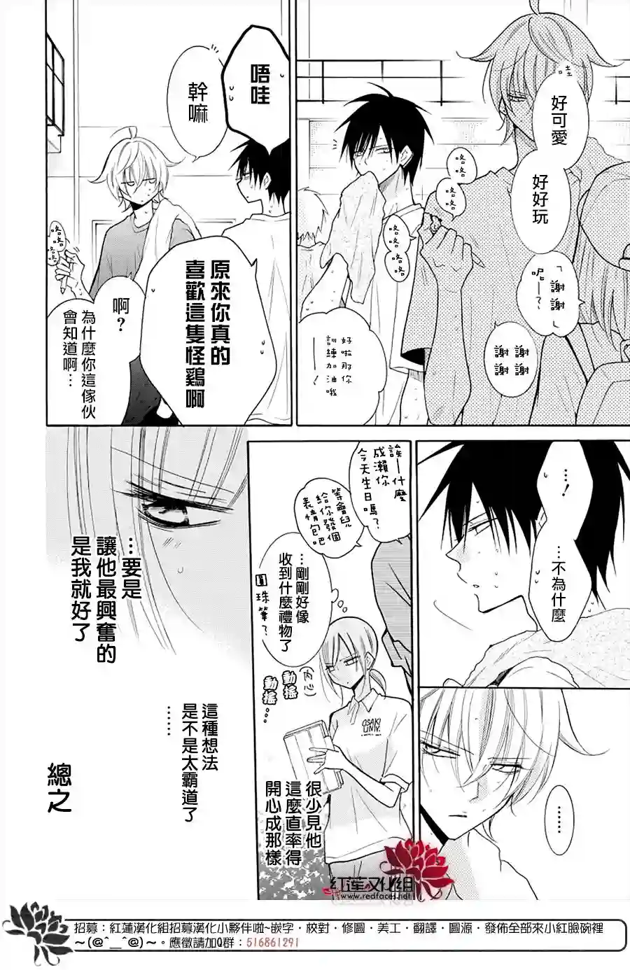 盛气凌人第108话