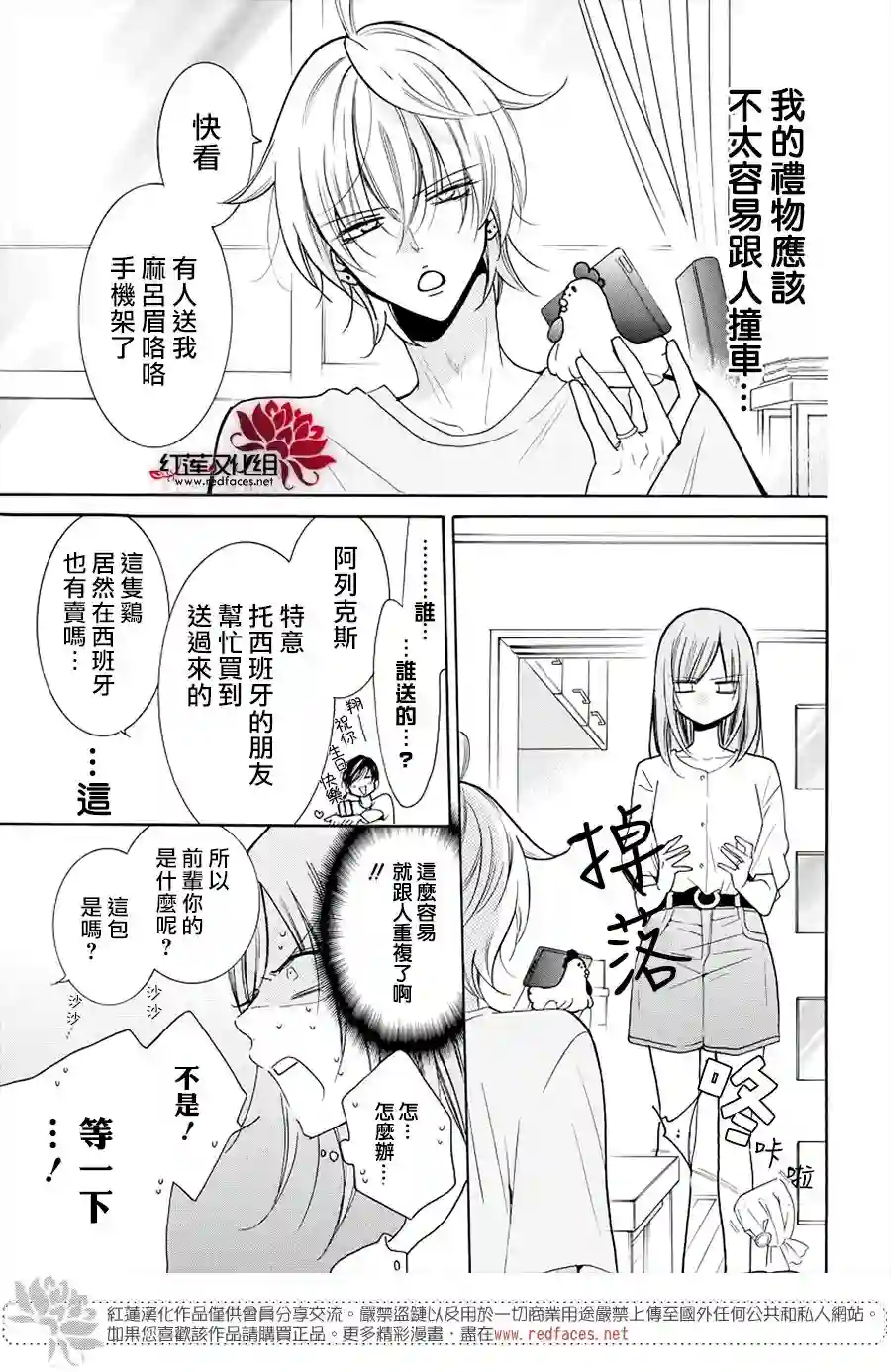 盛气凌人第108话