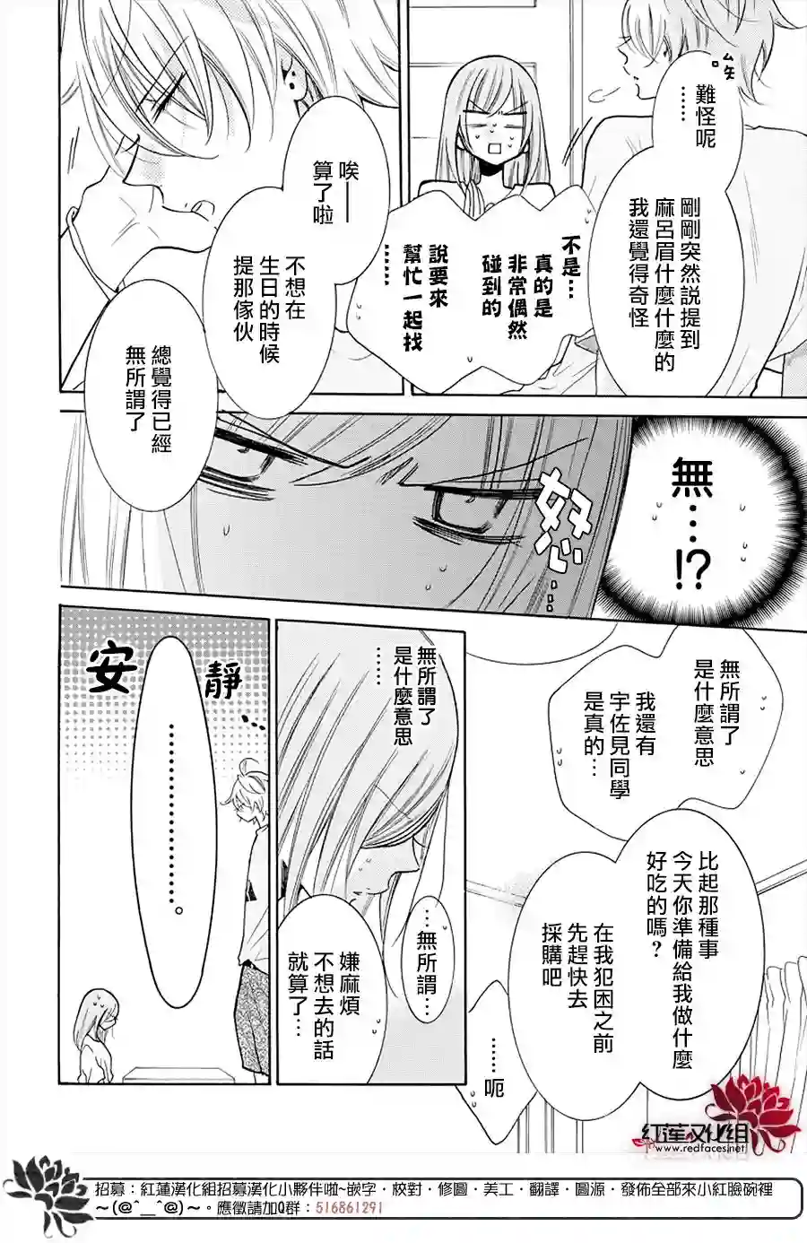 盛气凌人第108话