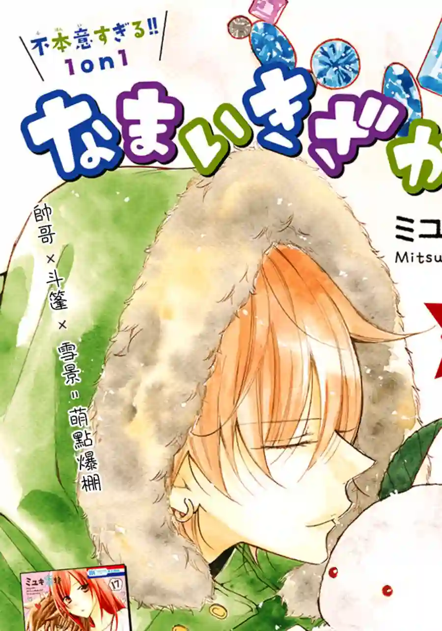 盛气凌人第109话