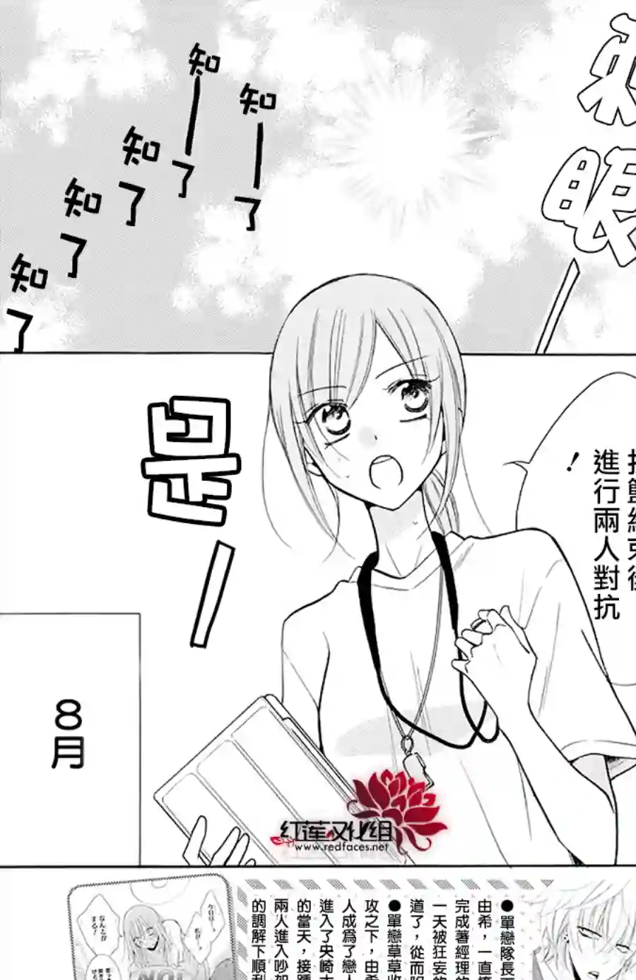 盛气凌人第109话