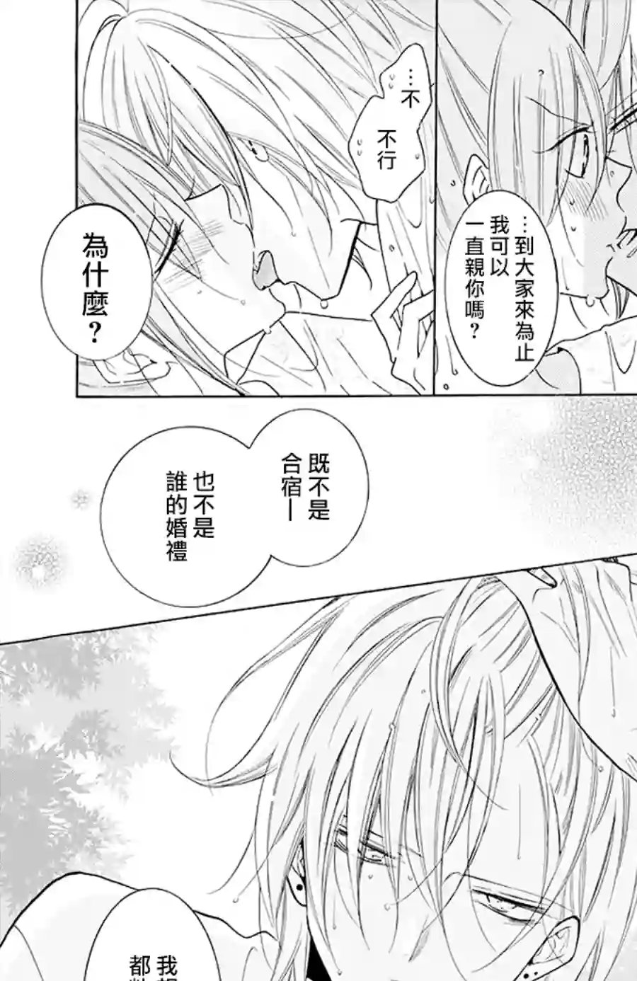 盛气凌人第109话