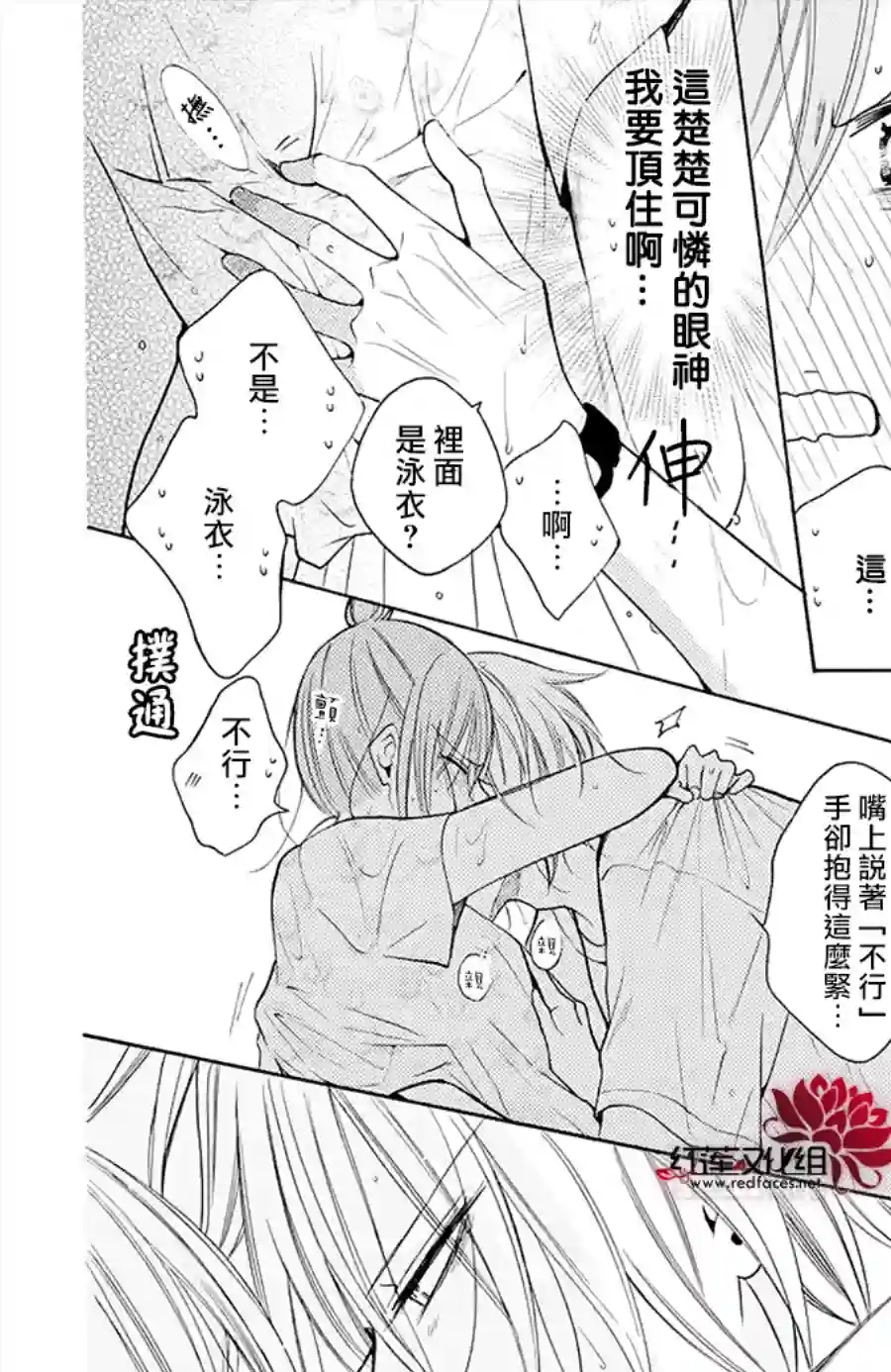 盛气凌人第109话