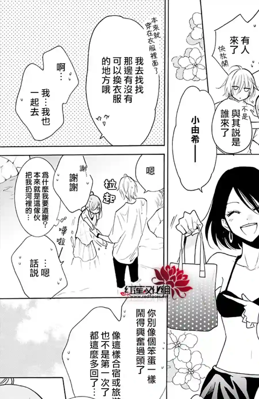 盛气凌人第109话