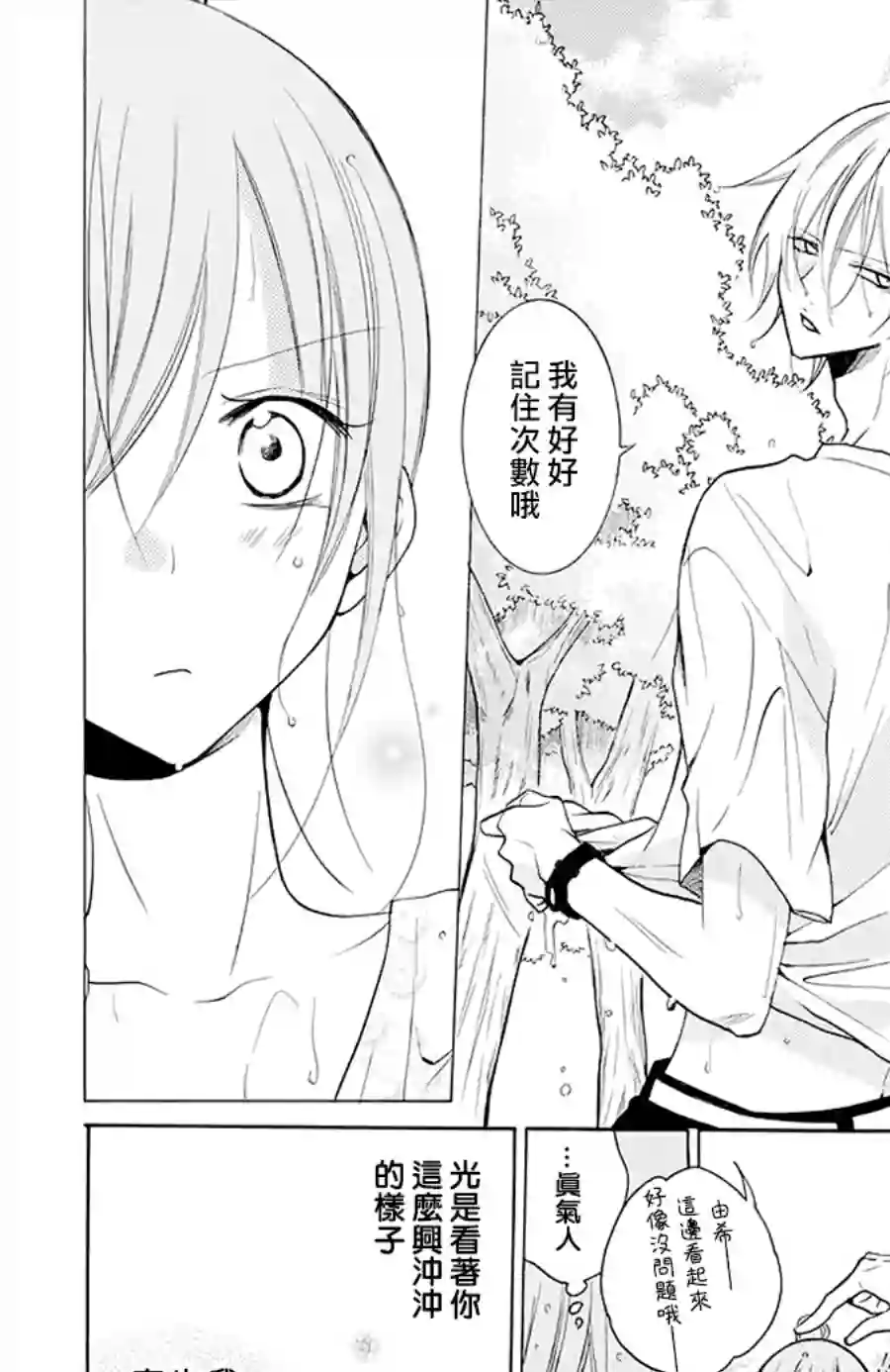 盛气凌人第109话