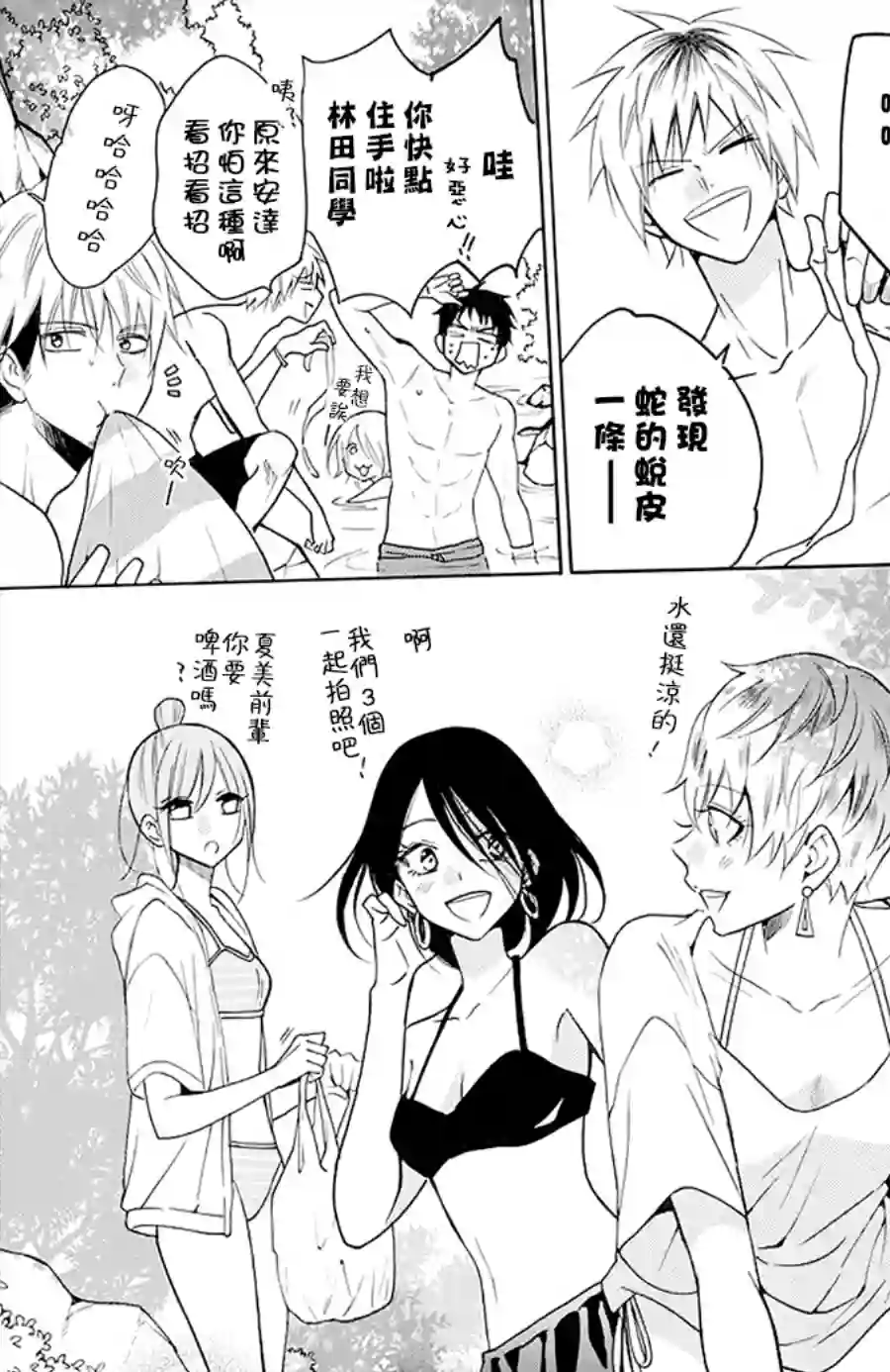 盛气凌人第109话