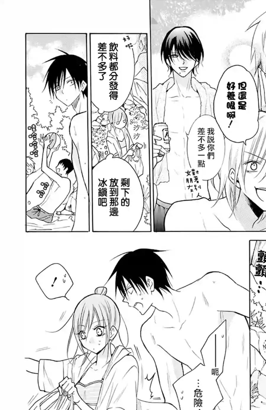 盛气凌人第109话