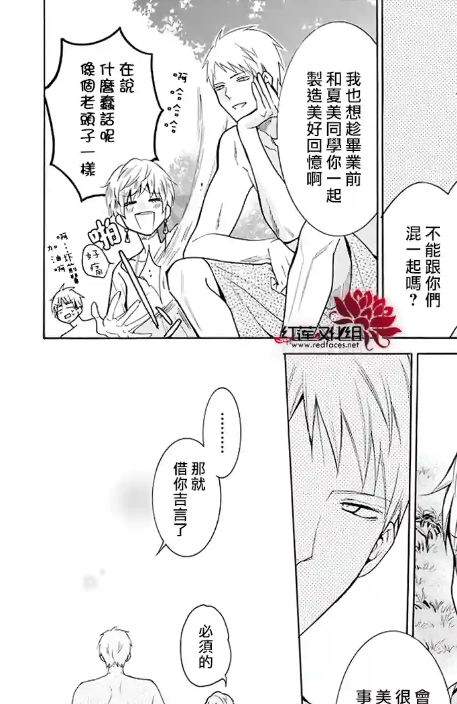 盛气凌人第109话