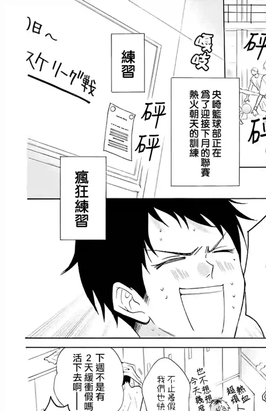 盛气凌人第109话