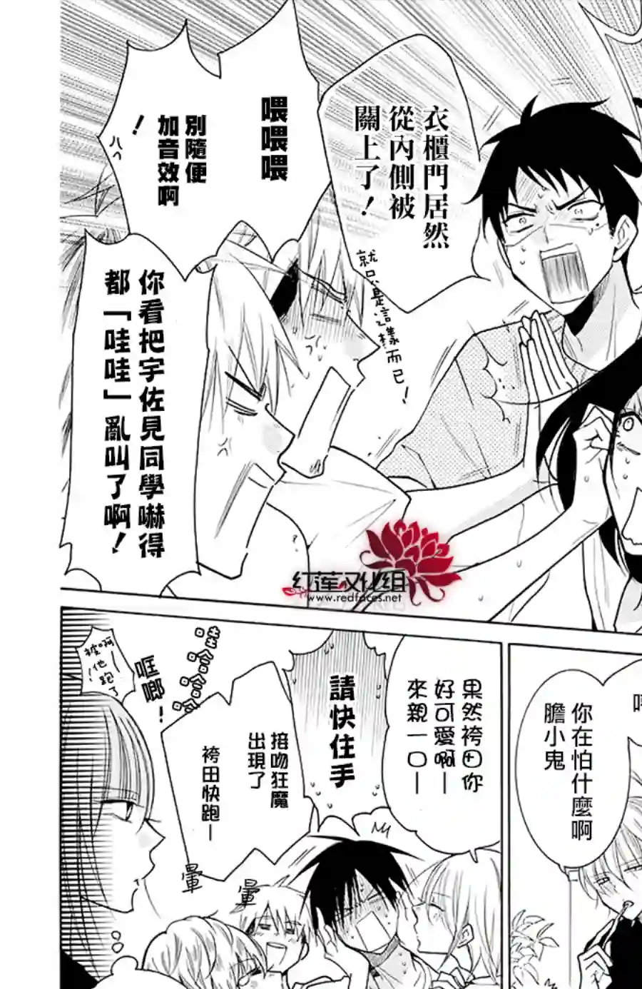 盛气凌人第109话