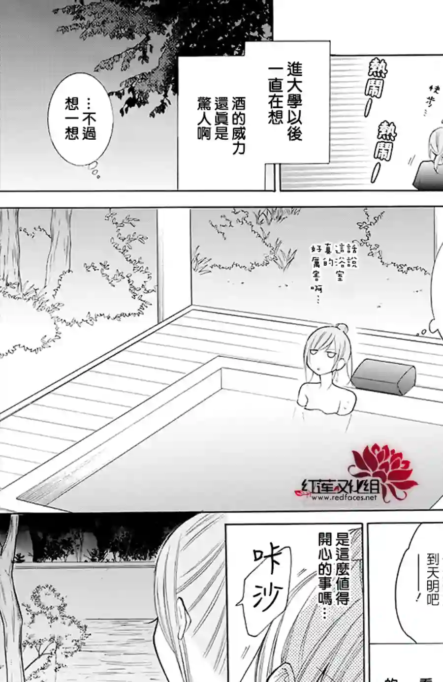 盛气凌人第109话