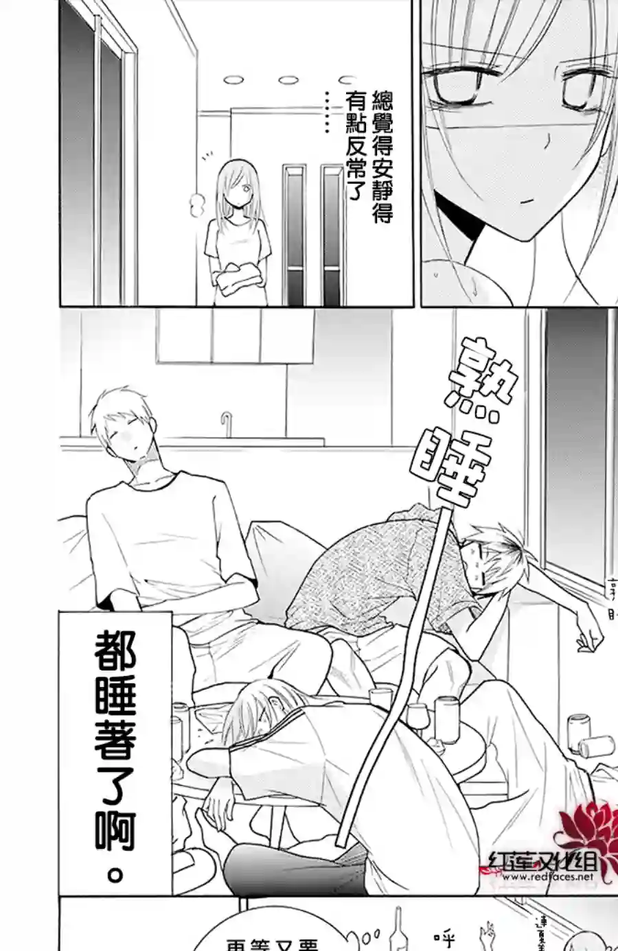 盛气凌人第109话