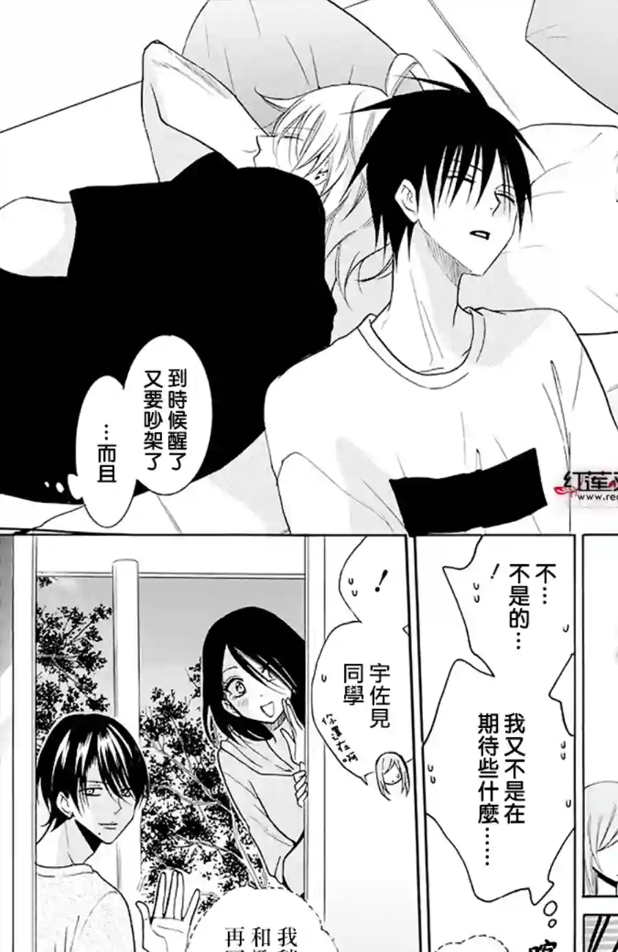 盛气凌人第109话