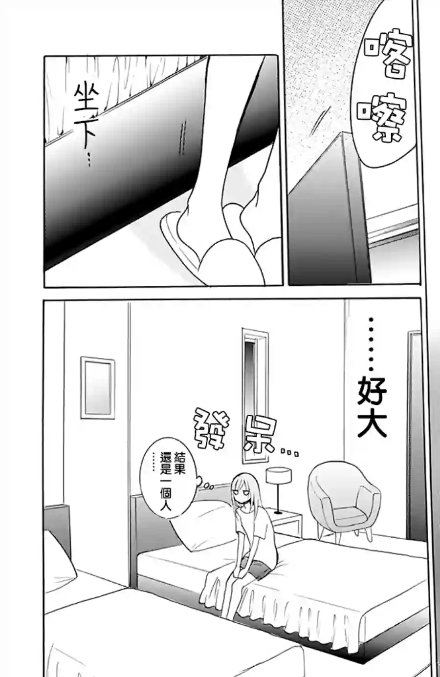 盛气凌人第109话