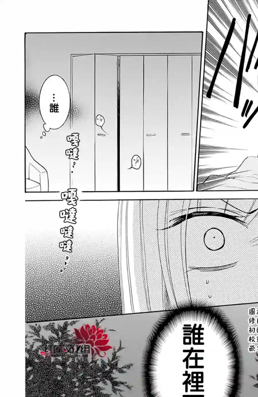 盛气凌人第109话