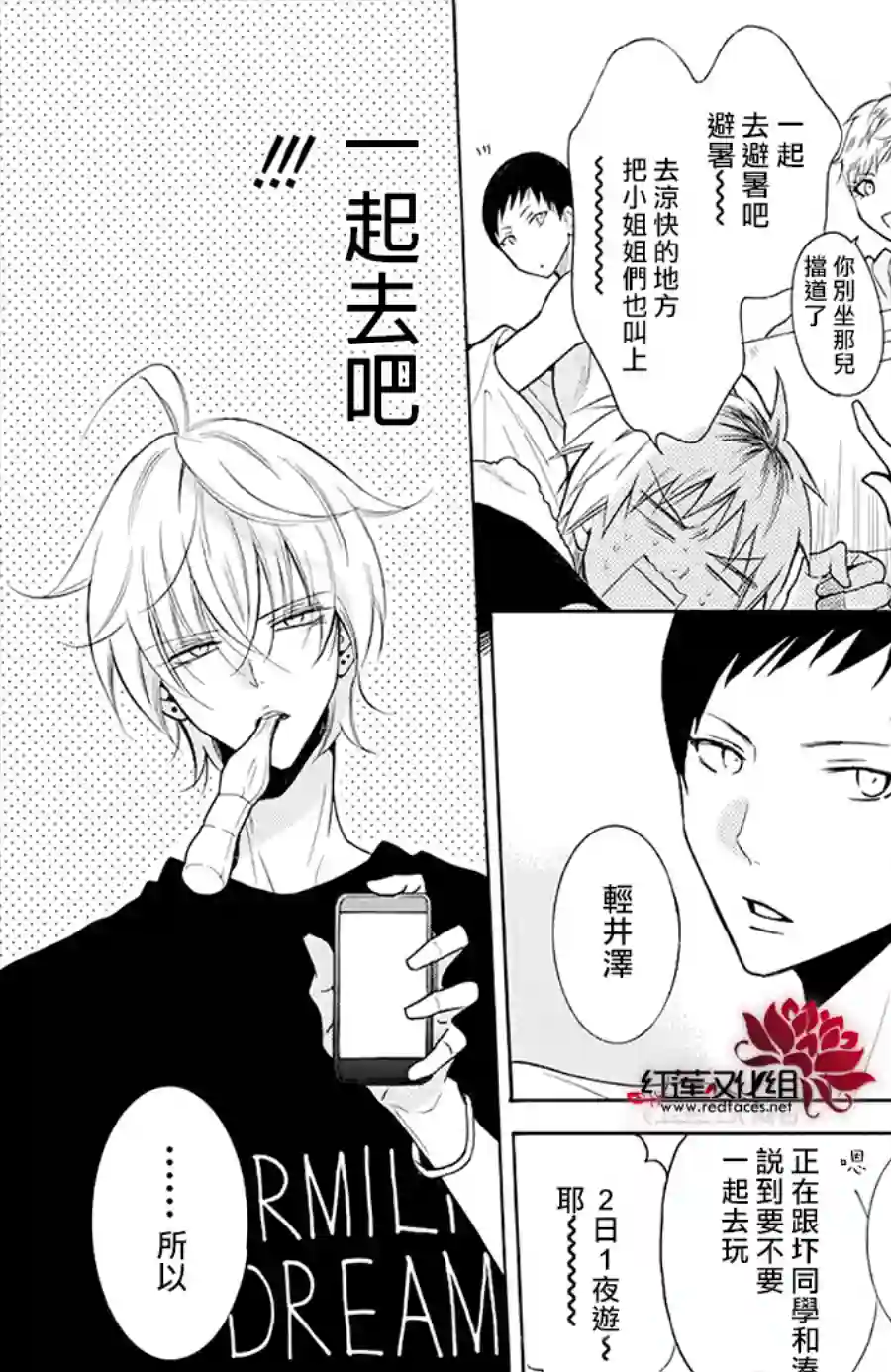 盛气凌人第109话