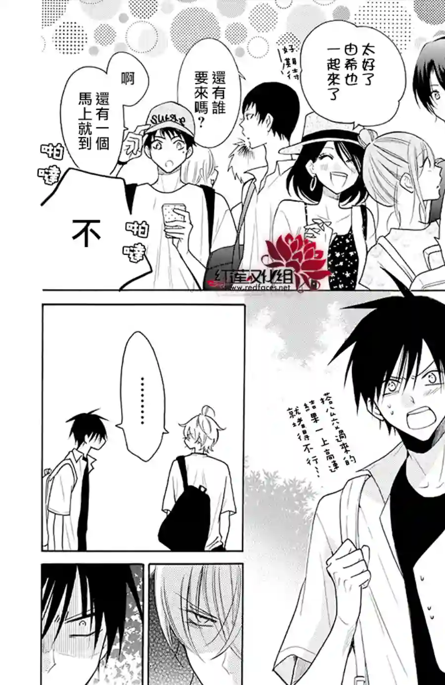 盛气凌人第109话