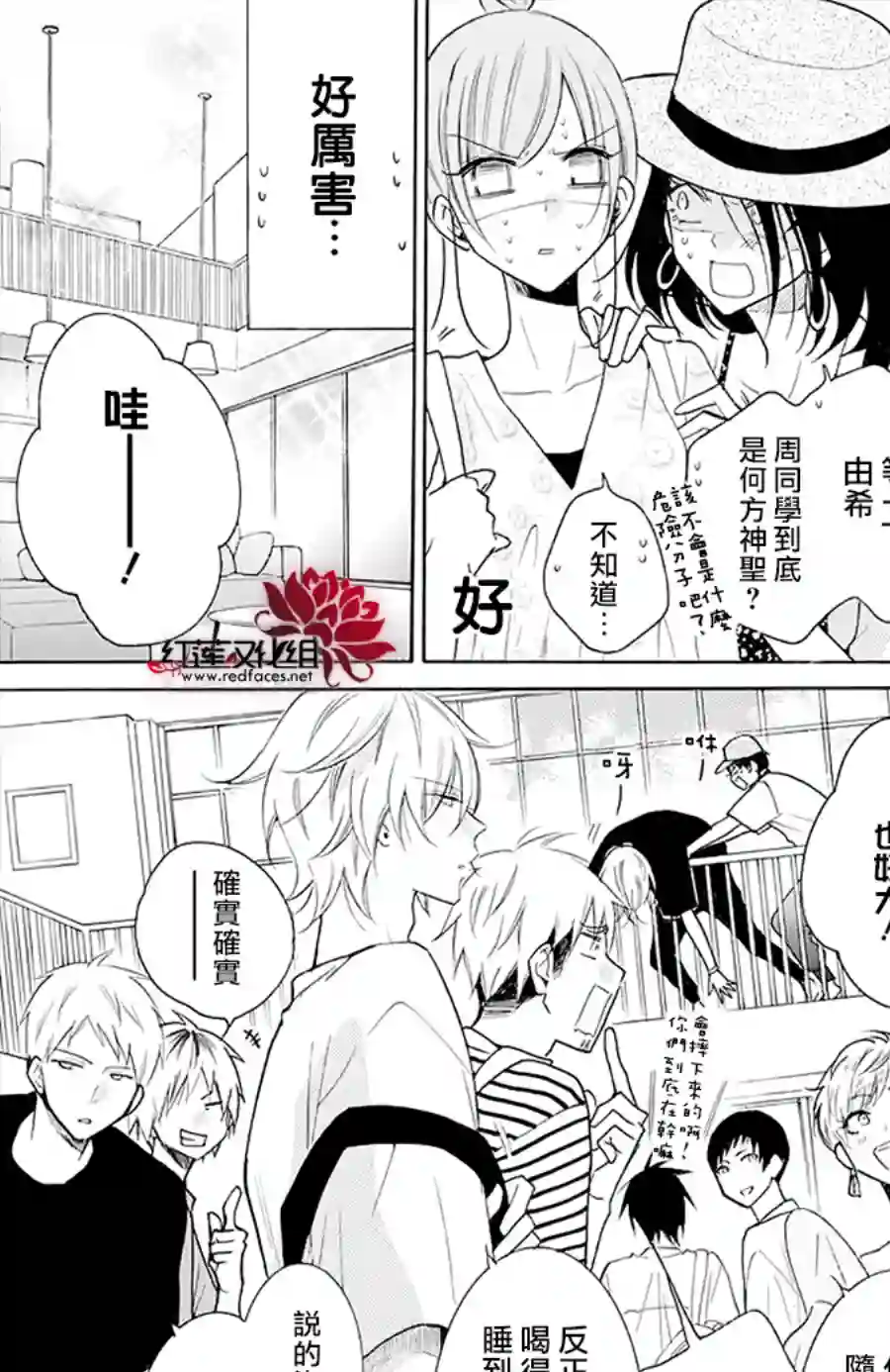 盛气凌人第109话