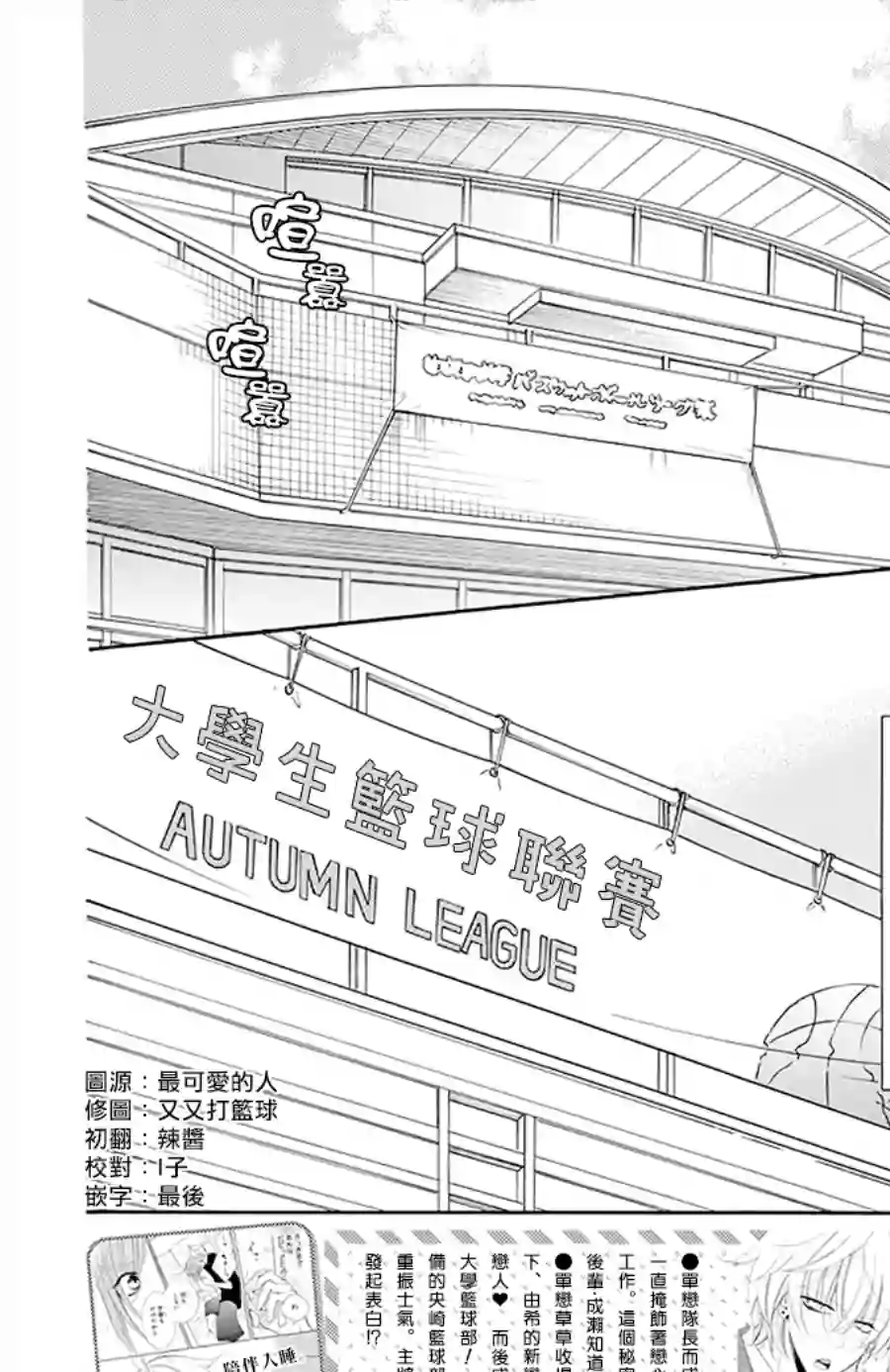 盛气凌人第111话