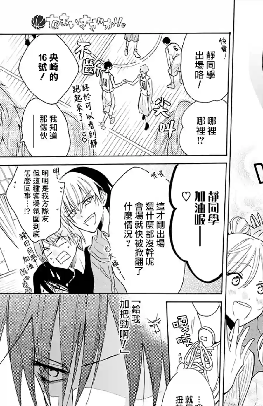 盛气凌人第111话