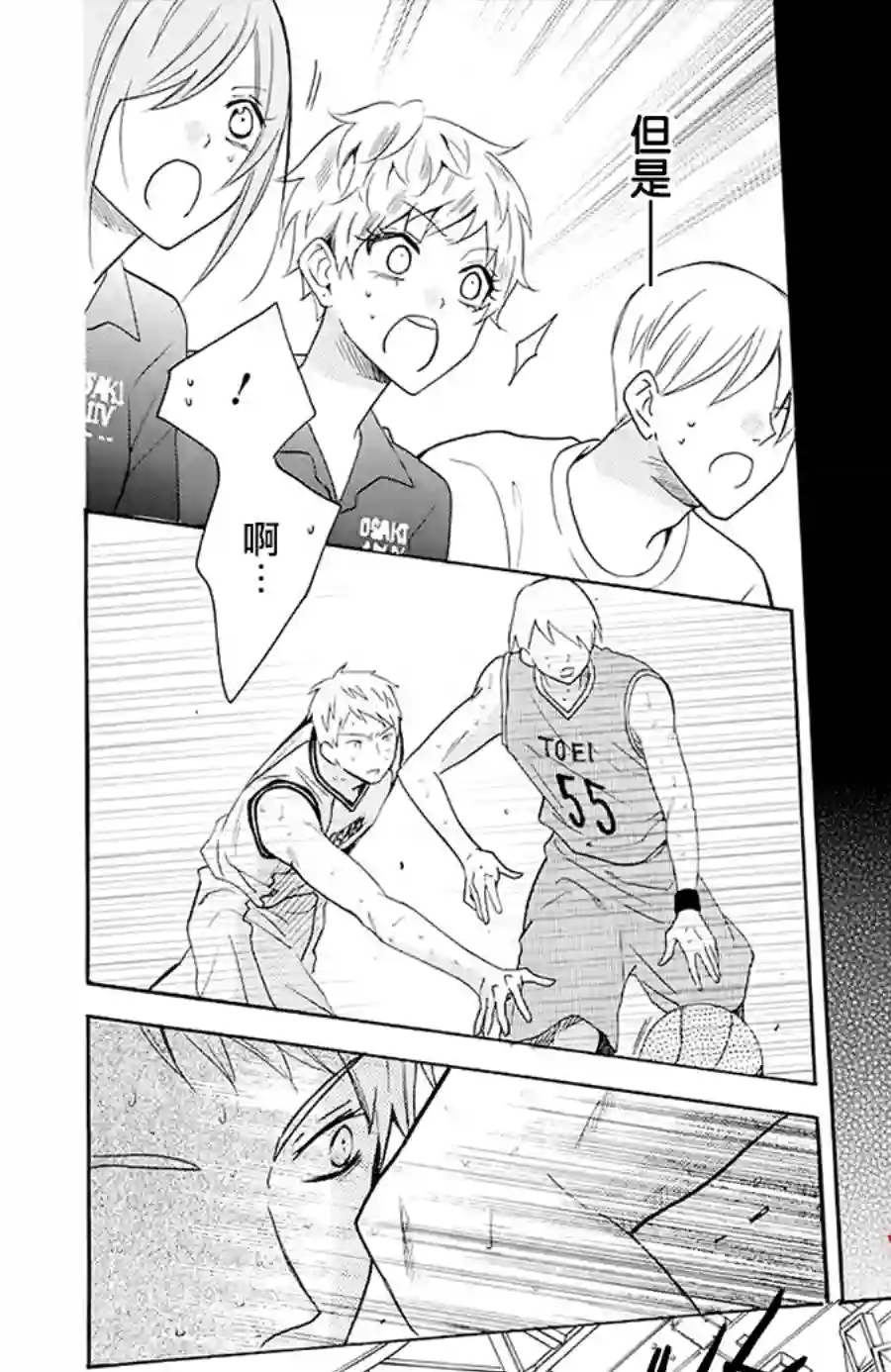 盛气凌人第111话