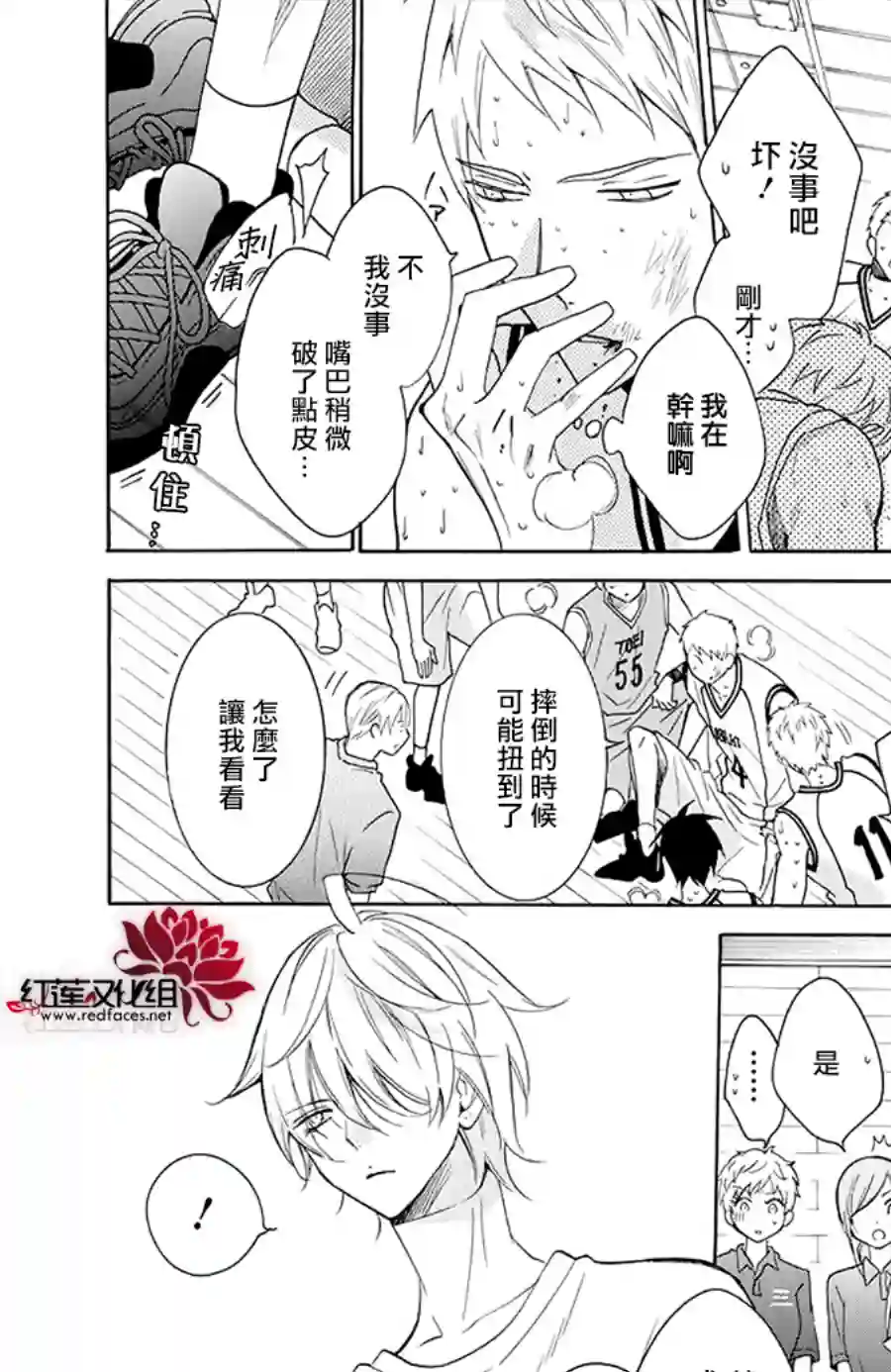 盛气凌人第111话