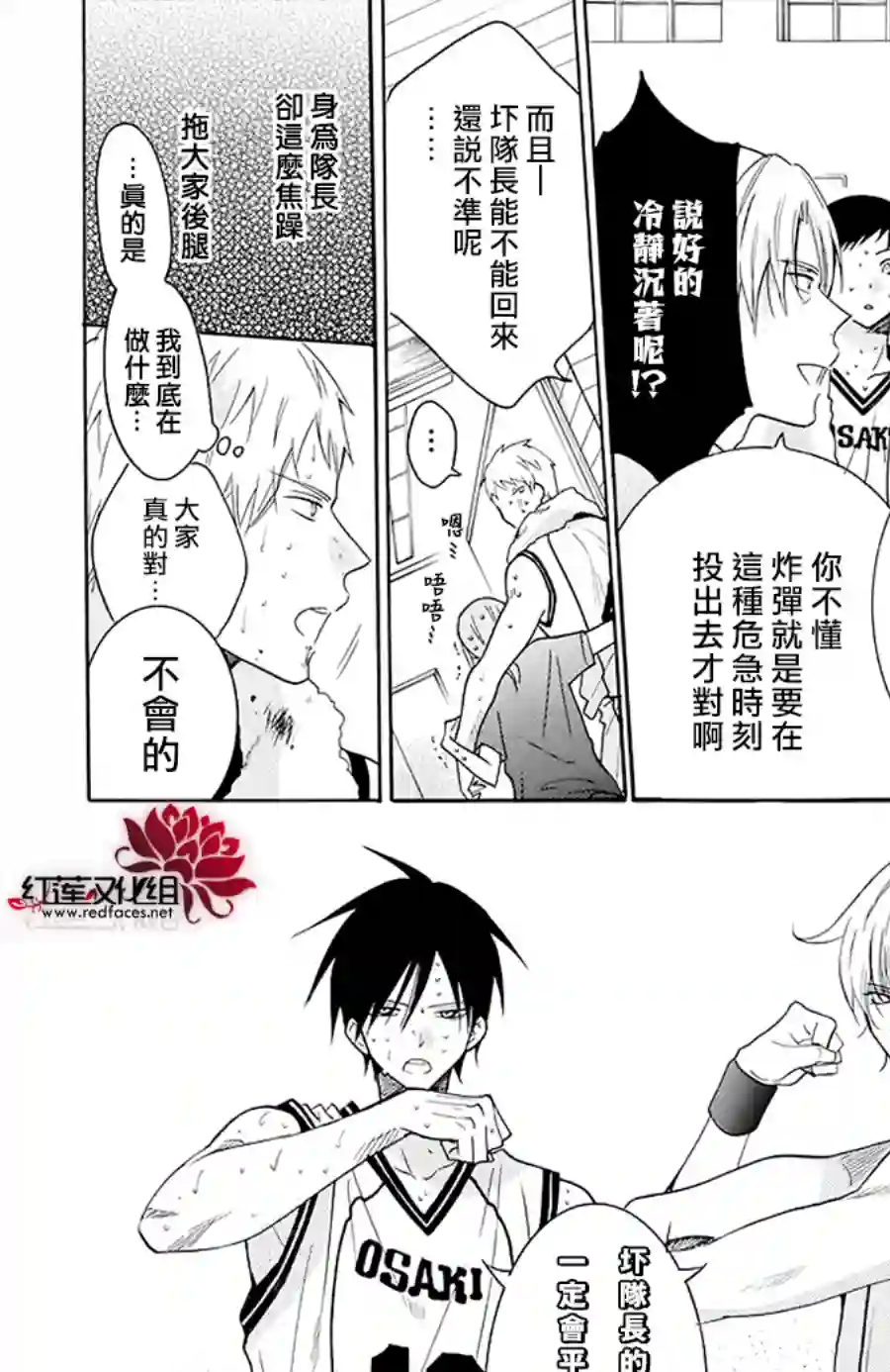 盛气凌人第111话