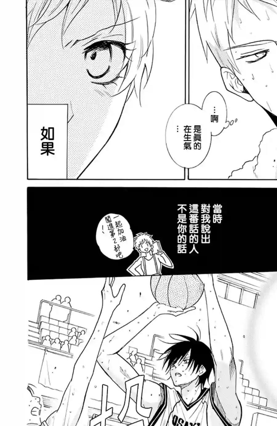 盛气凌人第111话