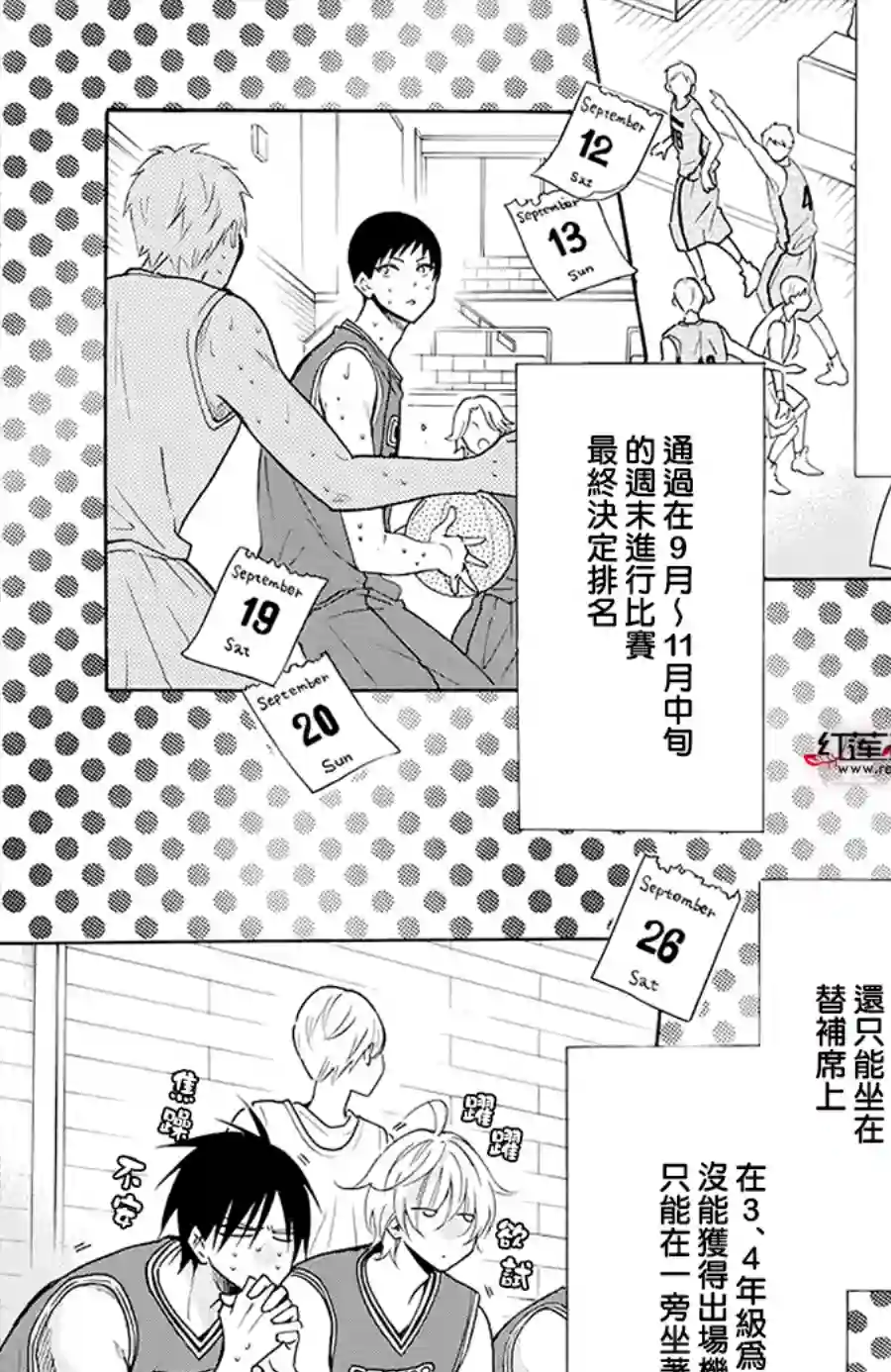 盛气凌人第111话