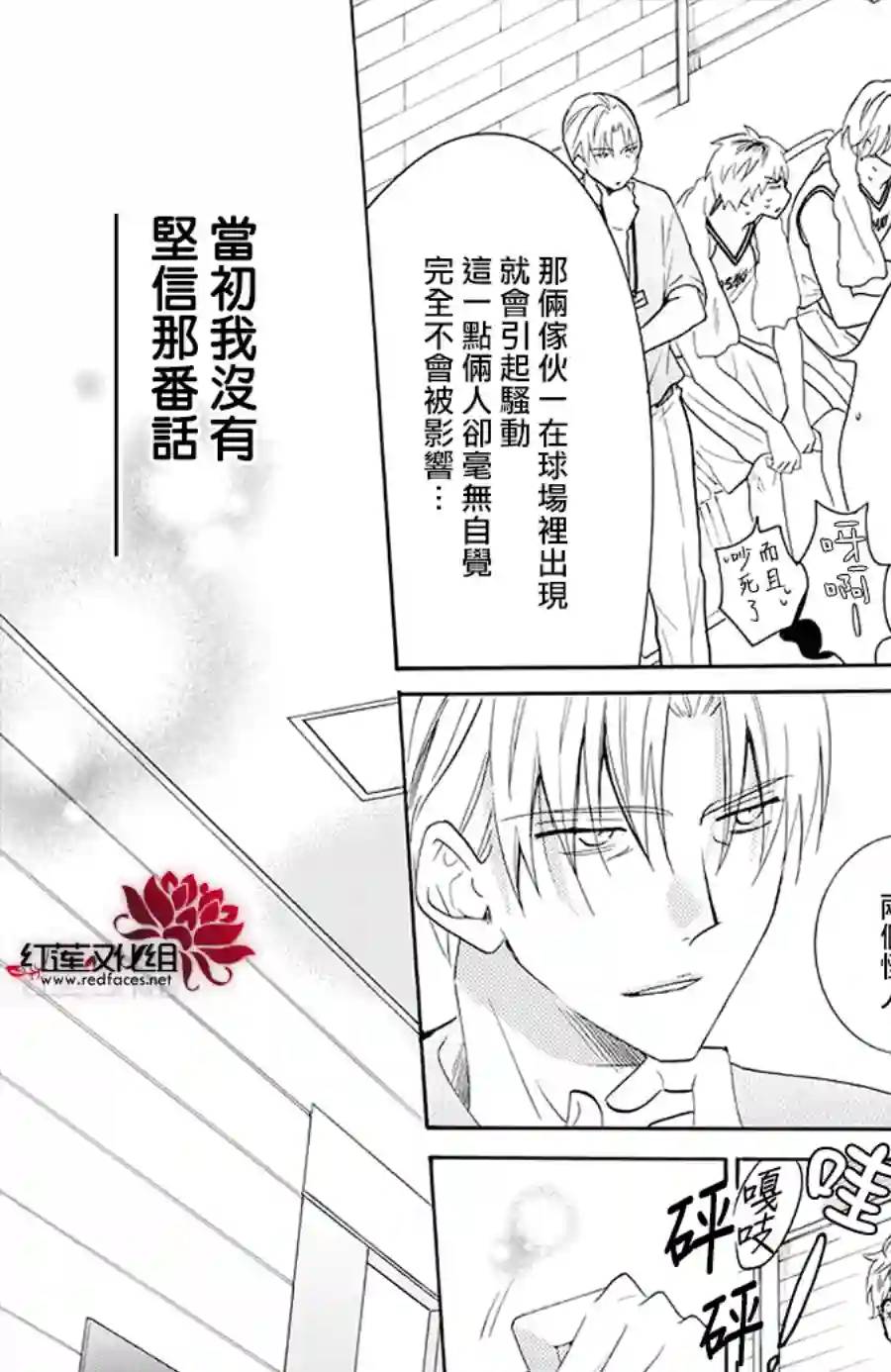 盛气凌人第111话