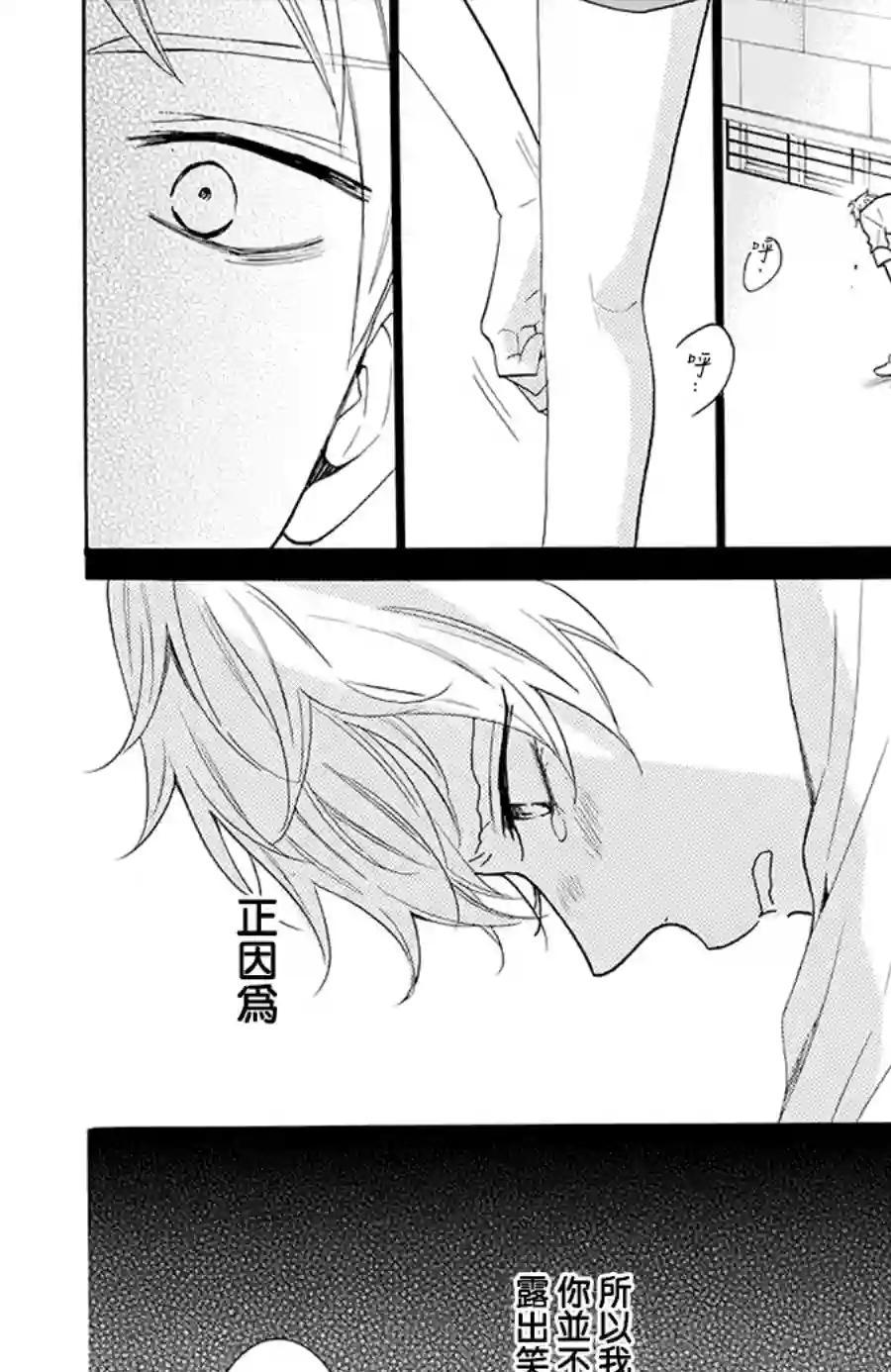 盛气凌人第111话