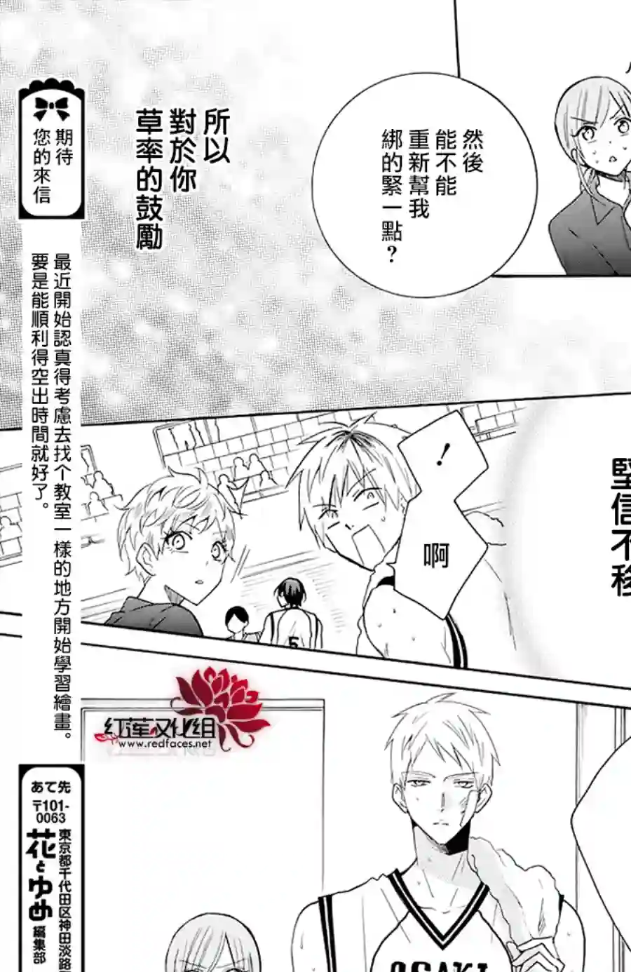 盛气凌人第111话