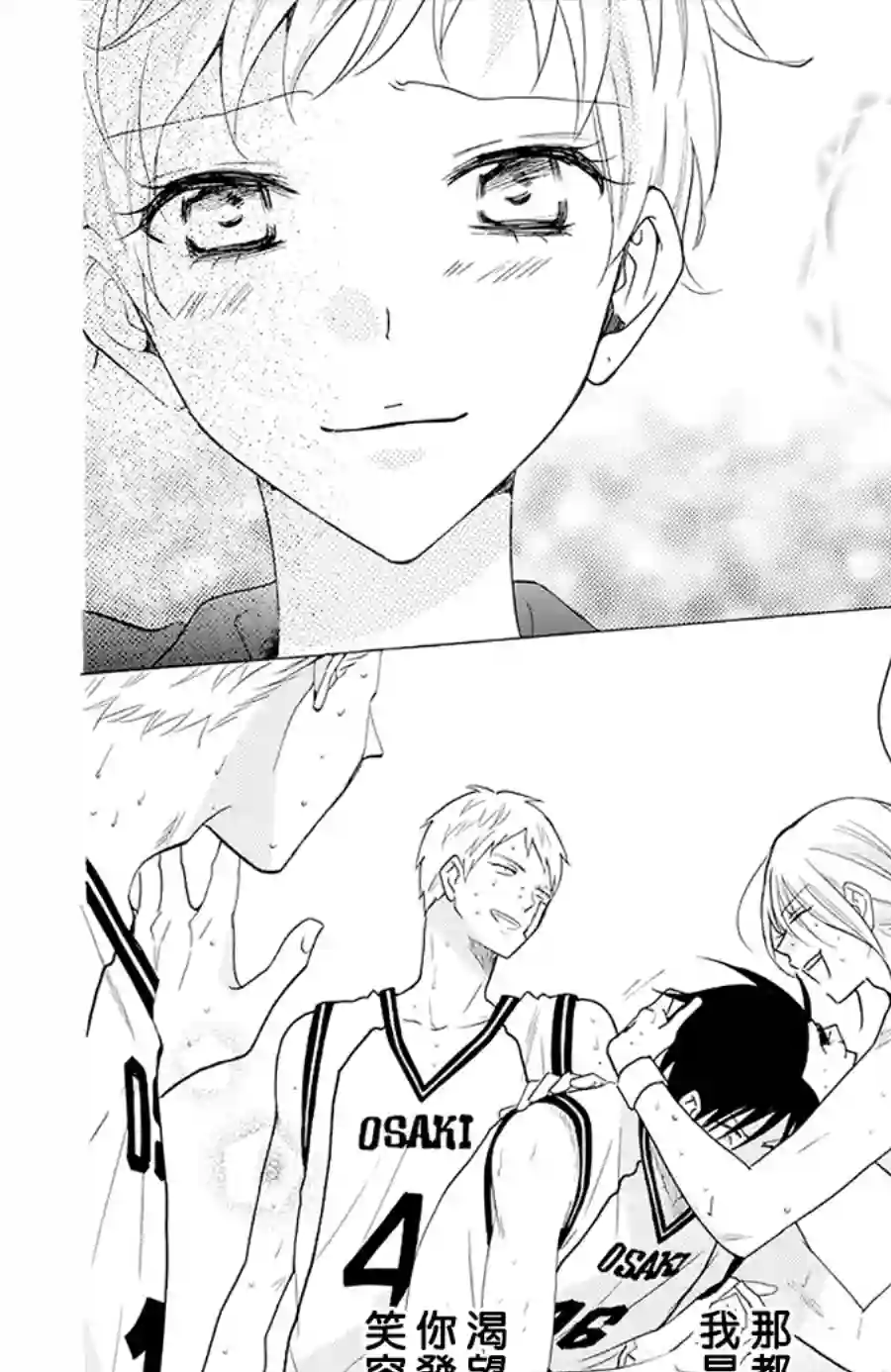 盛气凌人第111话