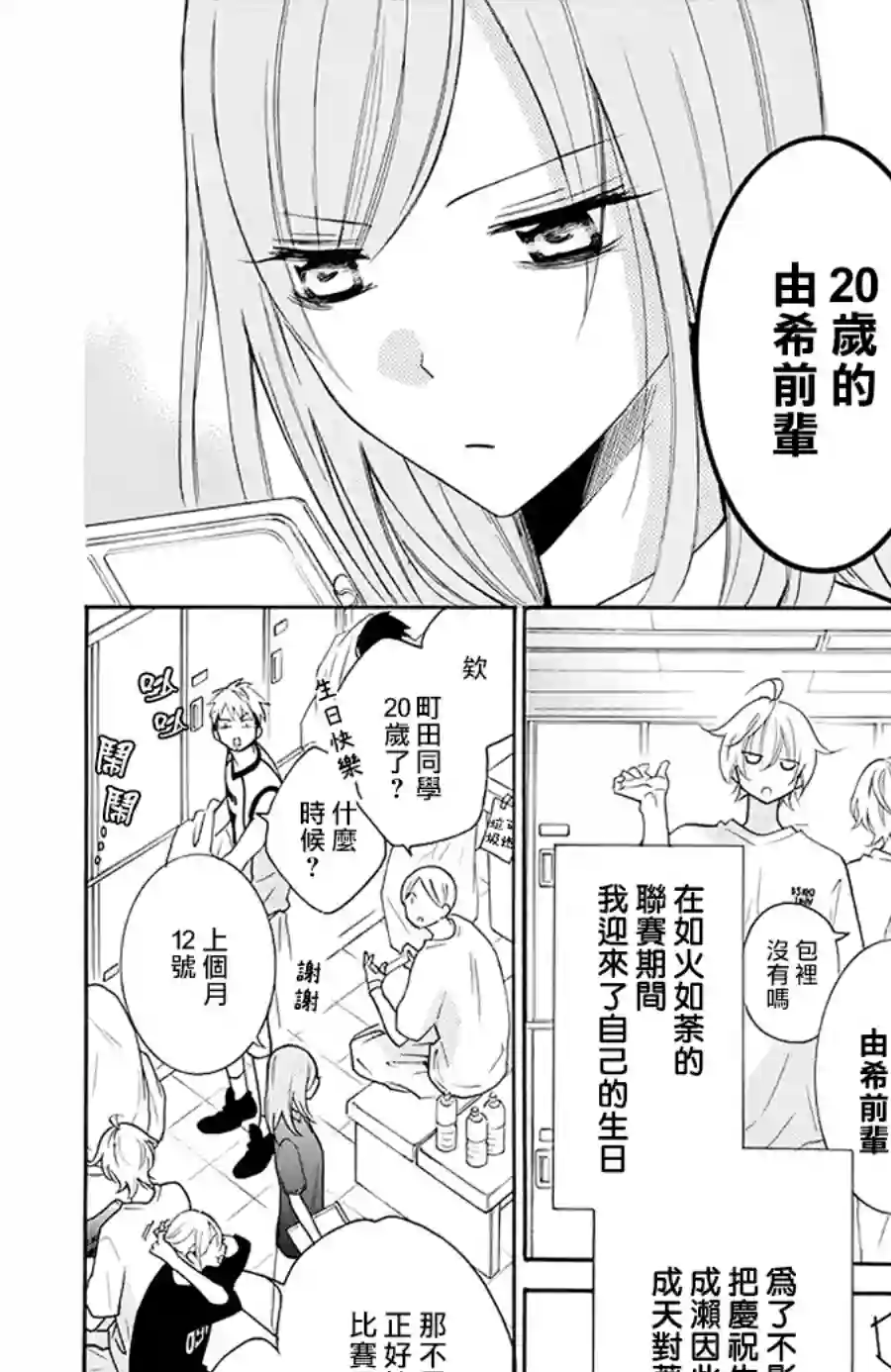 盛气凌人第111话